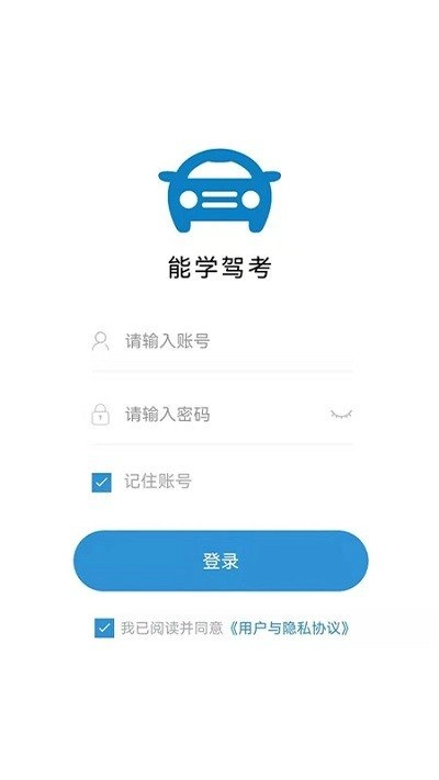 能学驾考官方正版