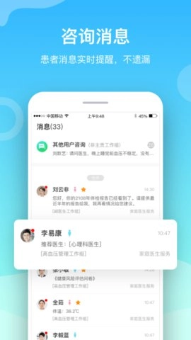 航天呦呦医生官方正版