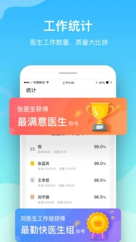 航天呦呦医生官方正版