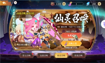 九州召唤师最新版图1
