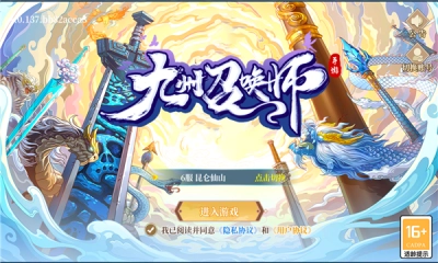九州召唤师最新版图2