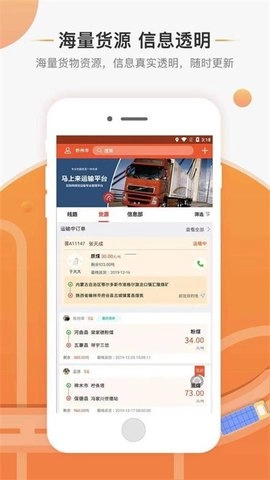 马上来图1