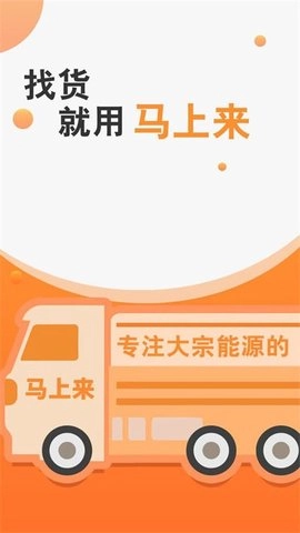 马上来图3