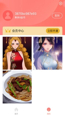 AI绘画家直装版