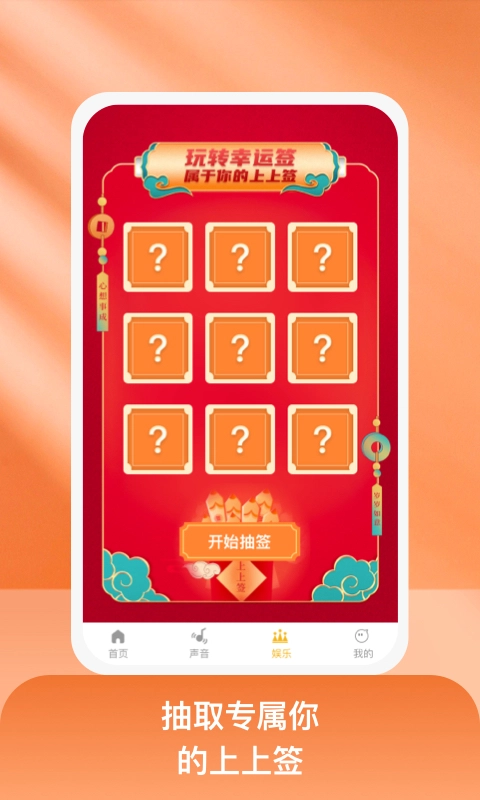 好玩达人手机最新版