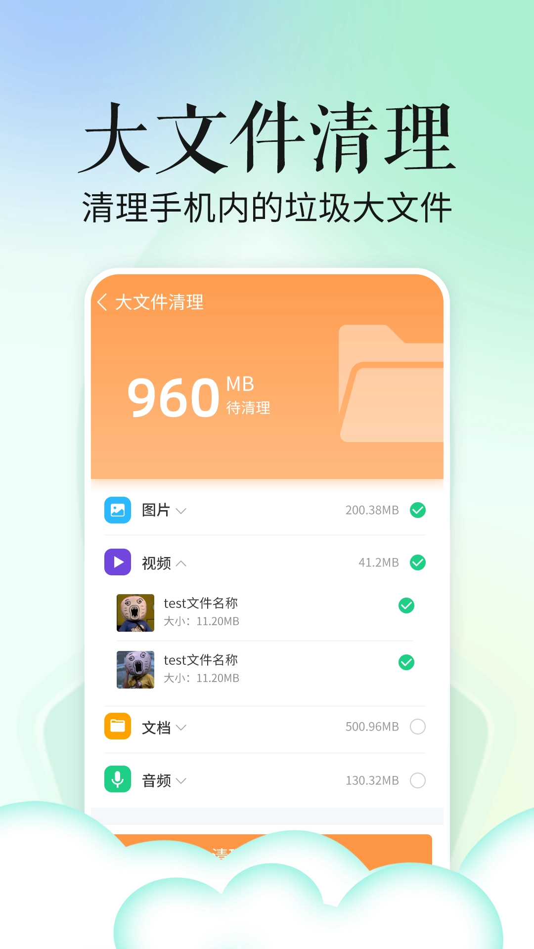 超级省电宝通用版