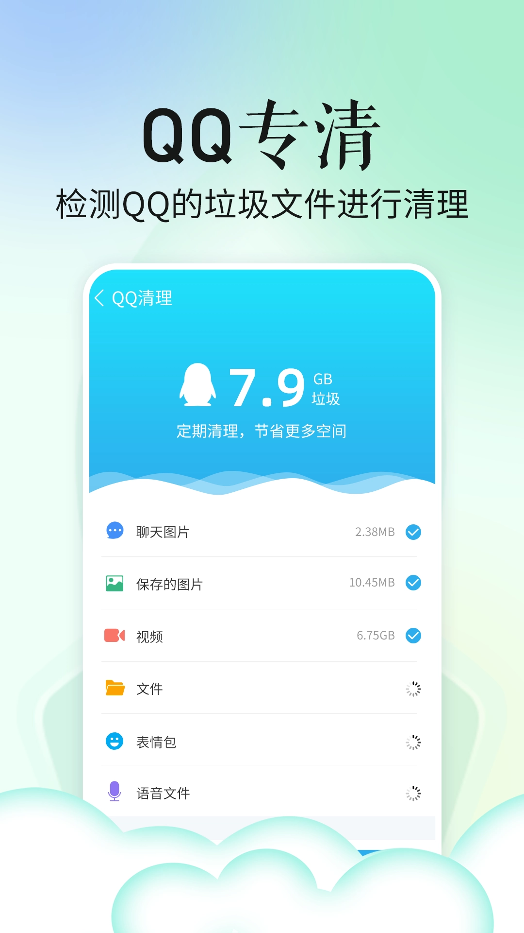 超级省电宝通用版