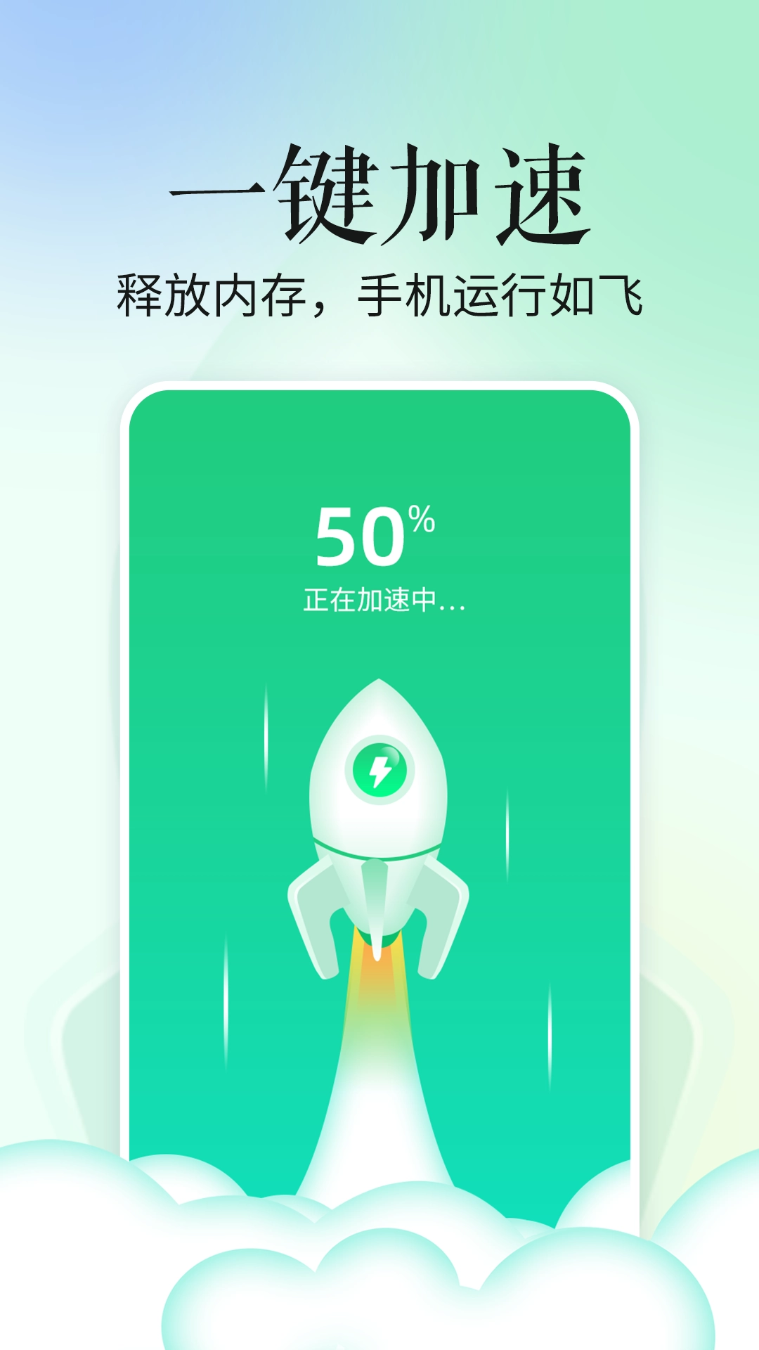 超级省电宝通用版