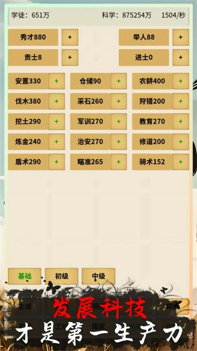 修仙从种田开始无广告