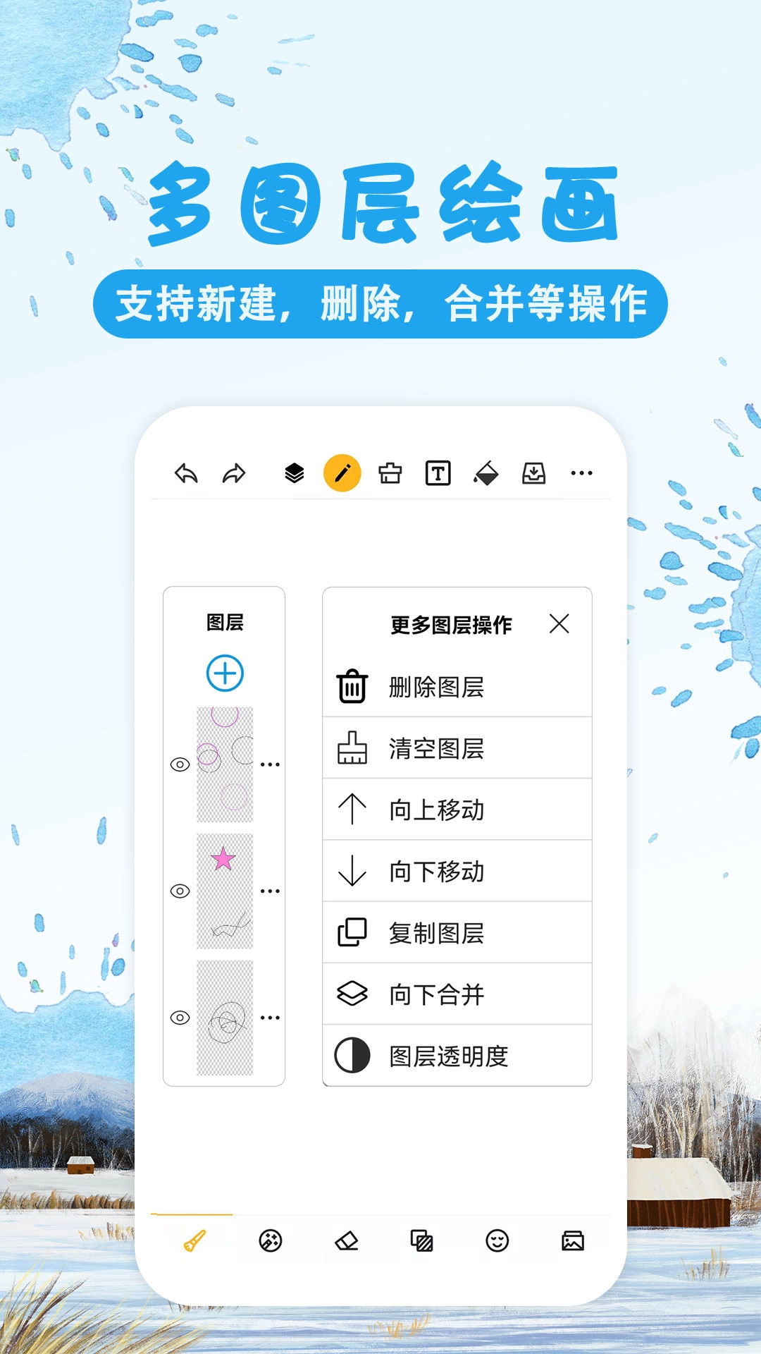 涂鸦画图安卓免费版