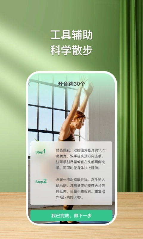 益步宝安卓官方版