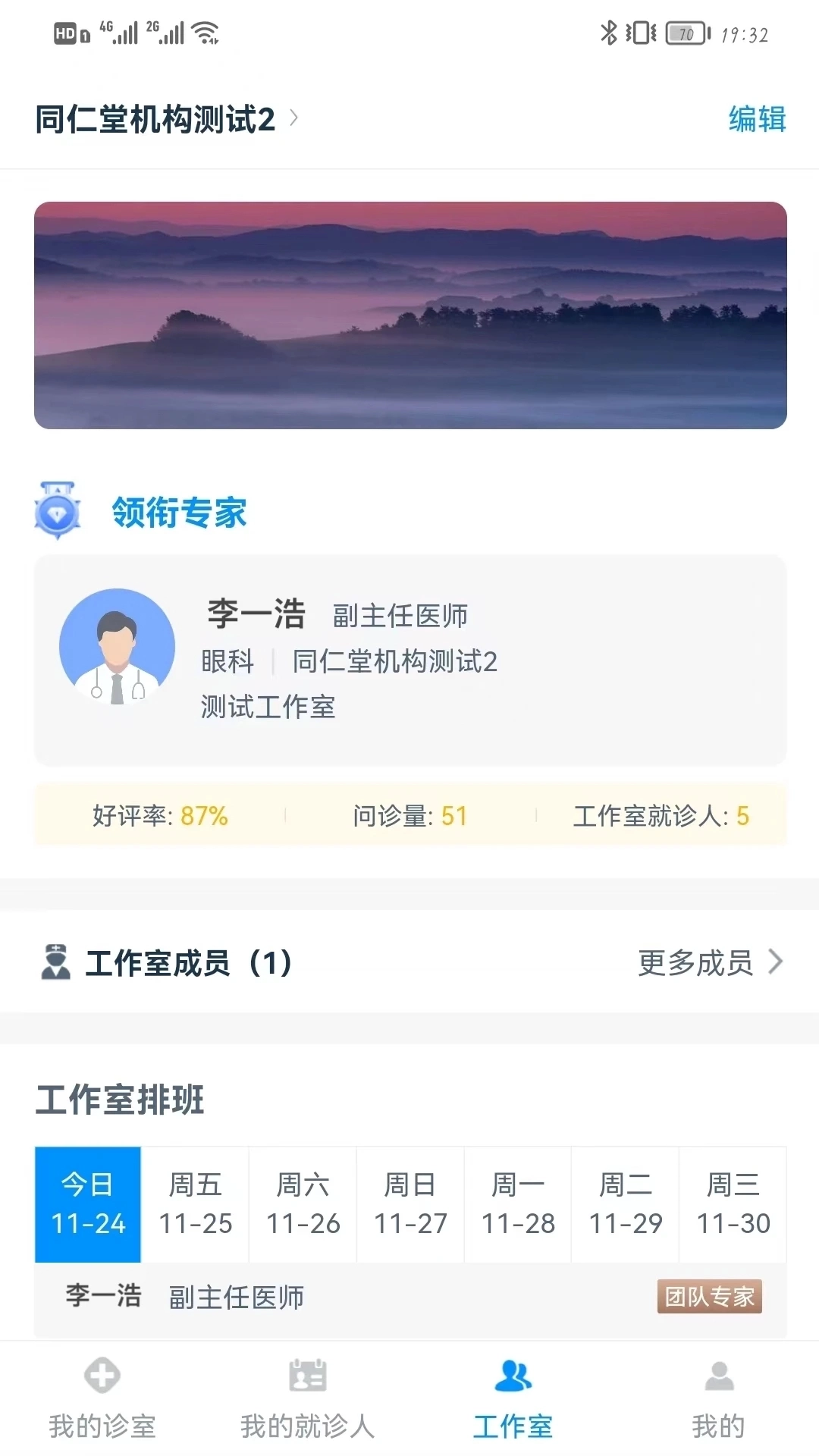 同仁堂中医官方正版