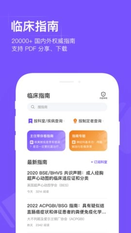 用药助手最新版图3