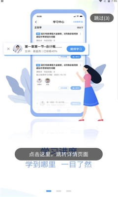 中企建培免费版