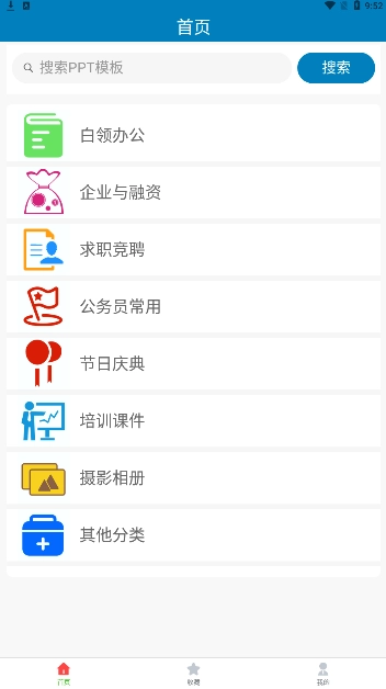PPT模板正版