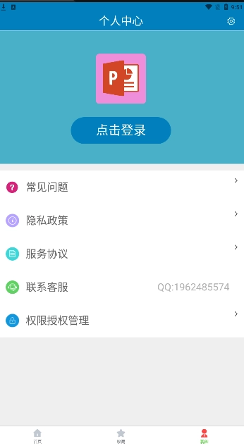 PPT模板正版