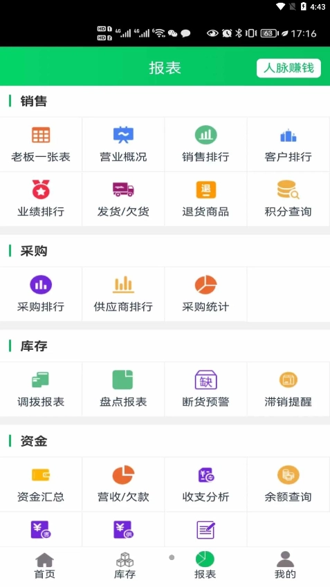 全链通无广告版