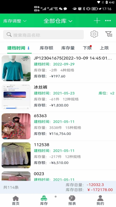 全链通无广告版