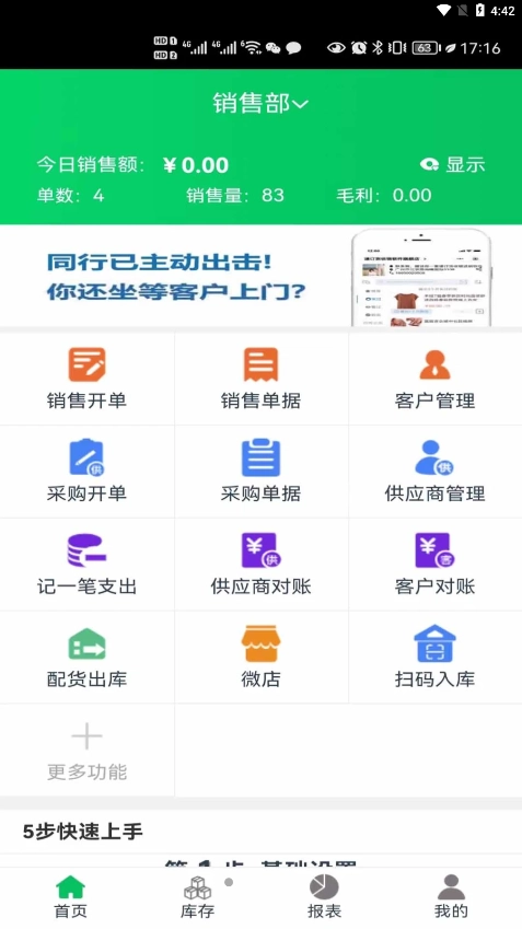 全链通无广告版