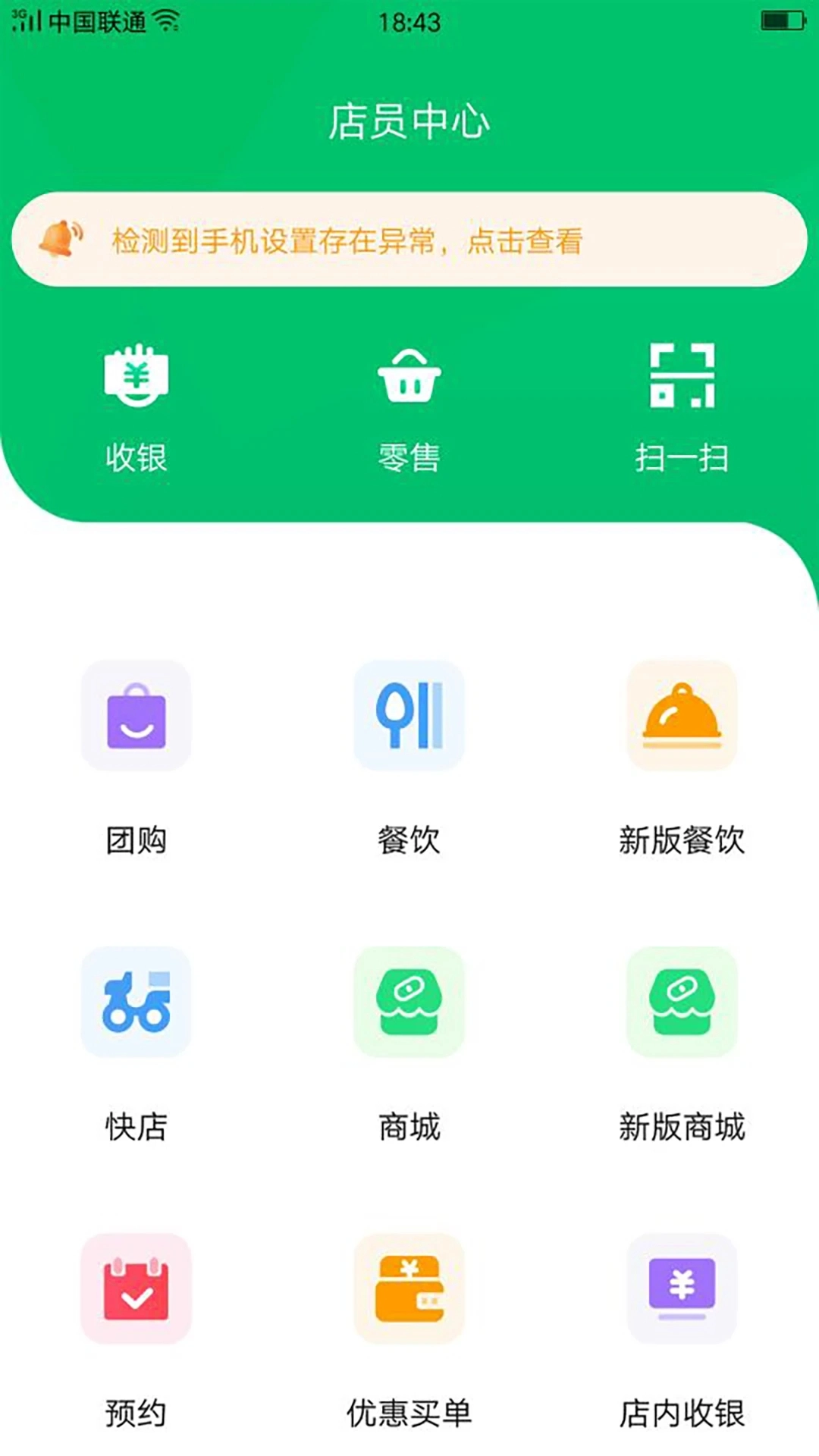 小蜜蜂店员最新版
