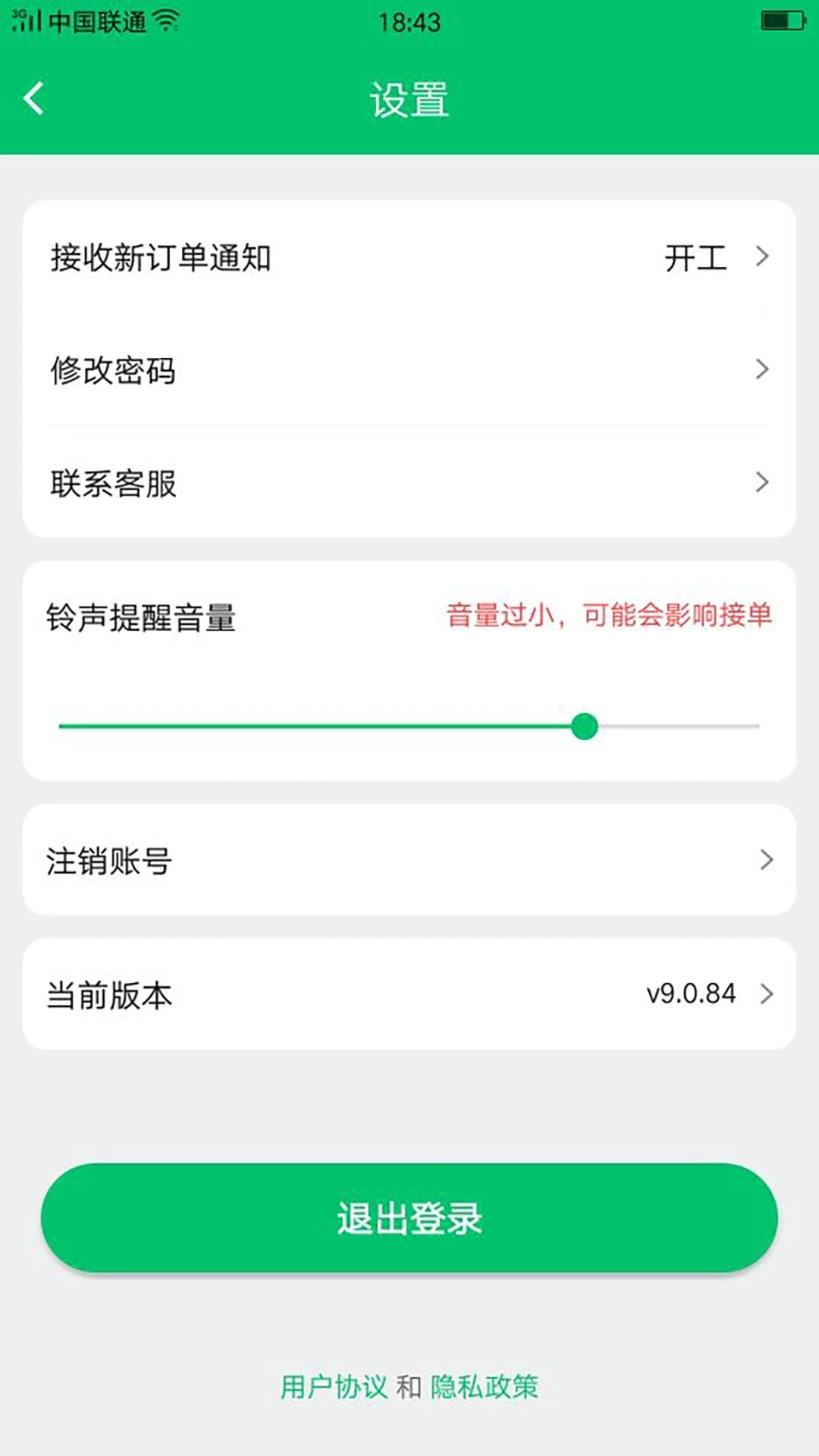 小蜜蜂店员最新版