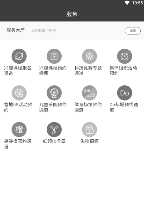 数智杭青少安卓官方版