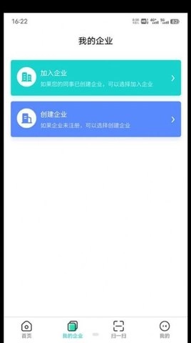 云采签安卓版(2)