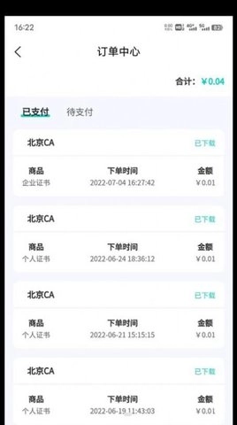 云采签安卓版(3)