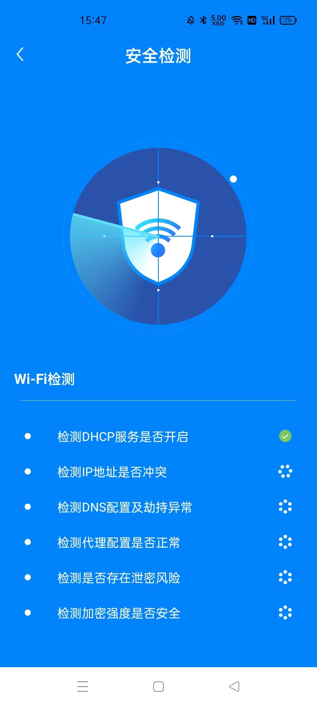 wifi光速快连软件下载