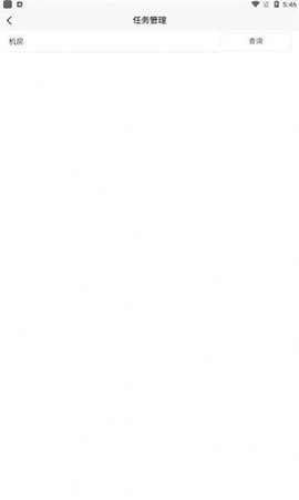 机房巡检官方版