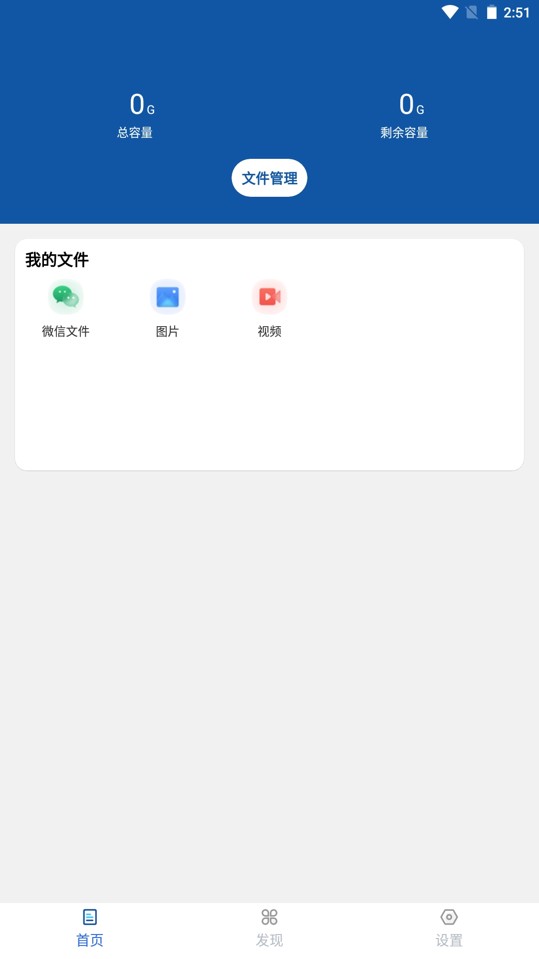 档案宝手机正版