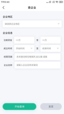 建设圈手机最新版图3
