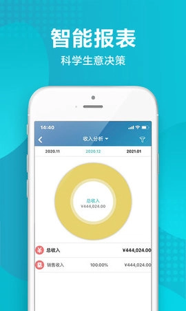 智慧记最新版