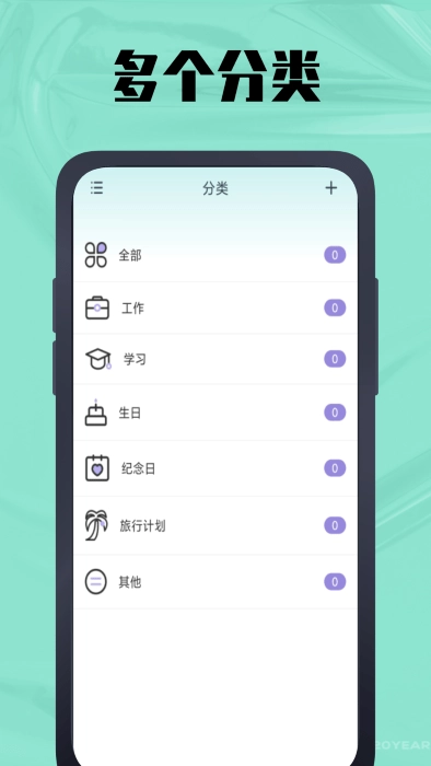 时间计算器鸭无广告版图2
