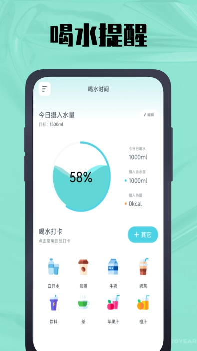 时间计算器鸭无广告版图3