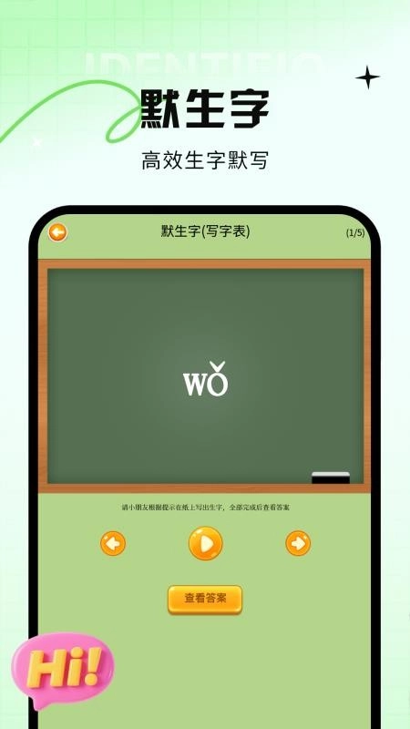 宝宝爱学词语无广告版