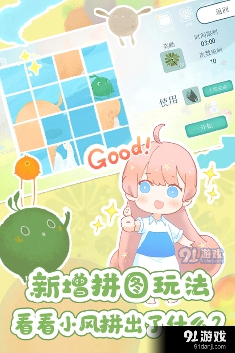 天国旅立通用版