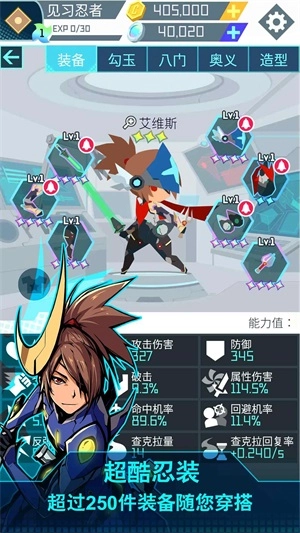 超级忍者机游戏纯净最新版图2