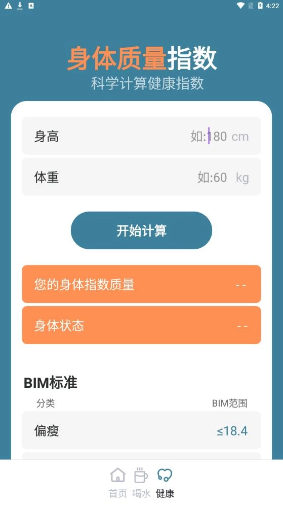 笛笛一起来计步安卓官方版