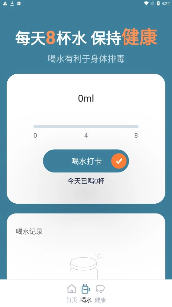 笛笛一起来计步安卓官方版