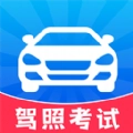 考驾照一点通安卓官方版