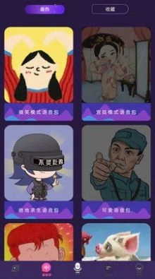 音游助手安卓官方版