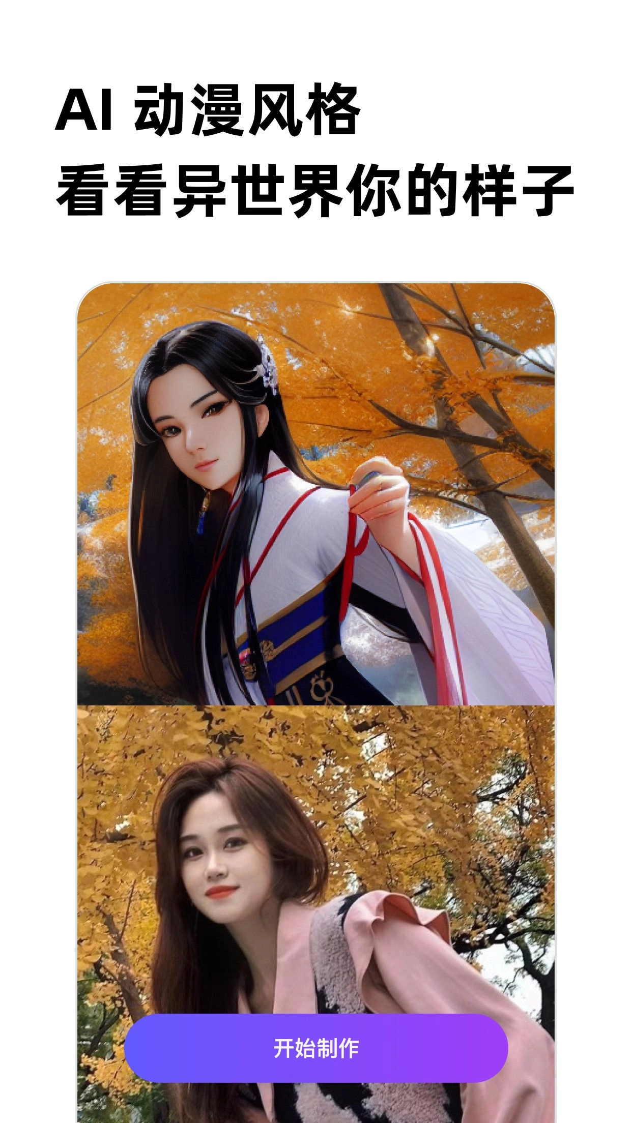 上翼次元AI绘画直装版