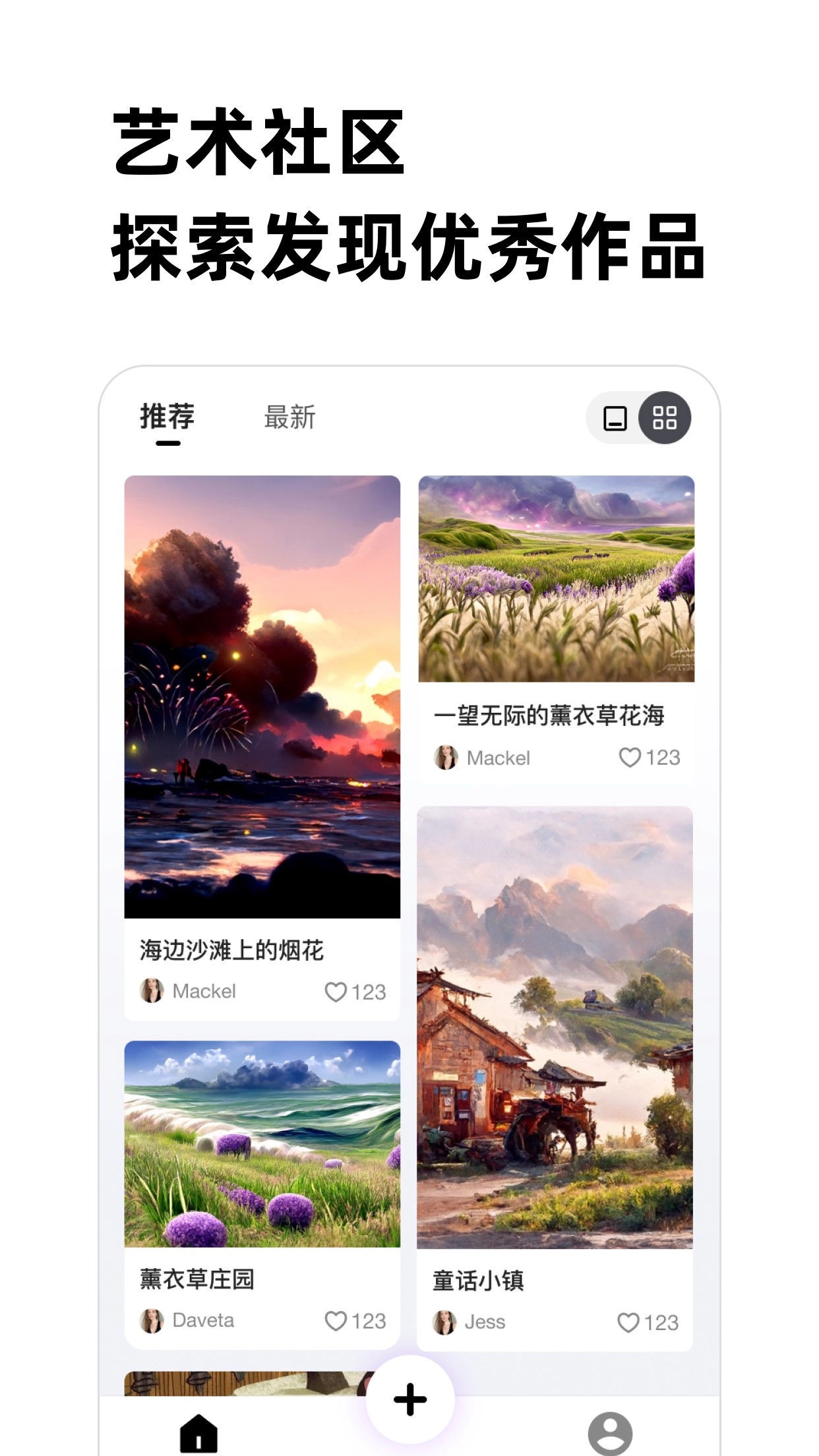 上翼次元AI绘画直装版