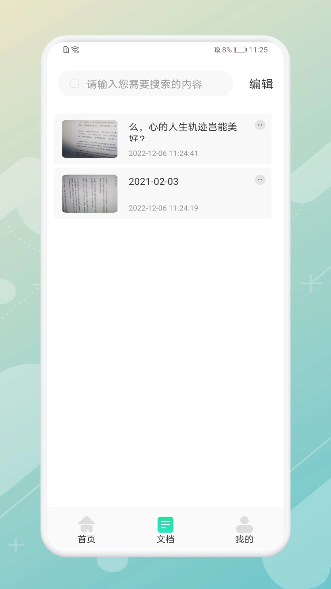 拍照翻译器软件下载