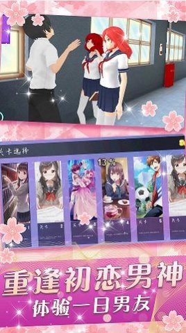 少女养成系游戏绿色版图2
