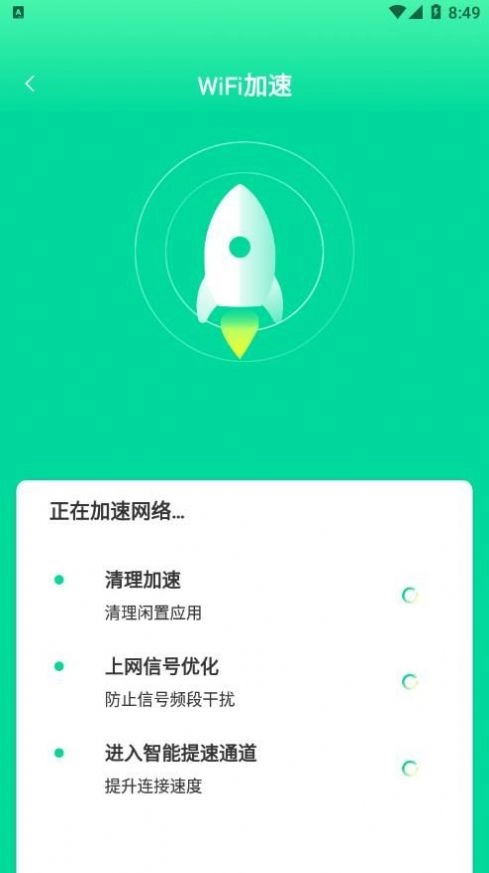 熙弦极速wifi通用版