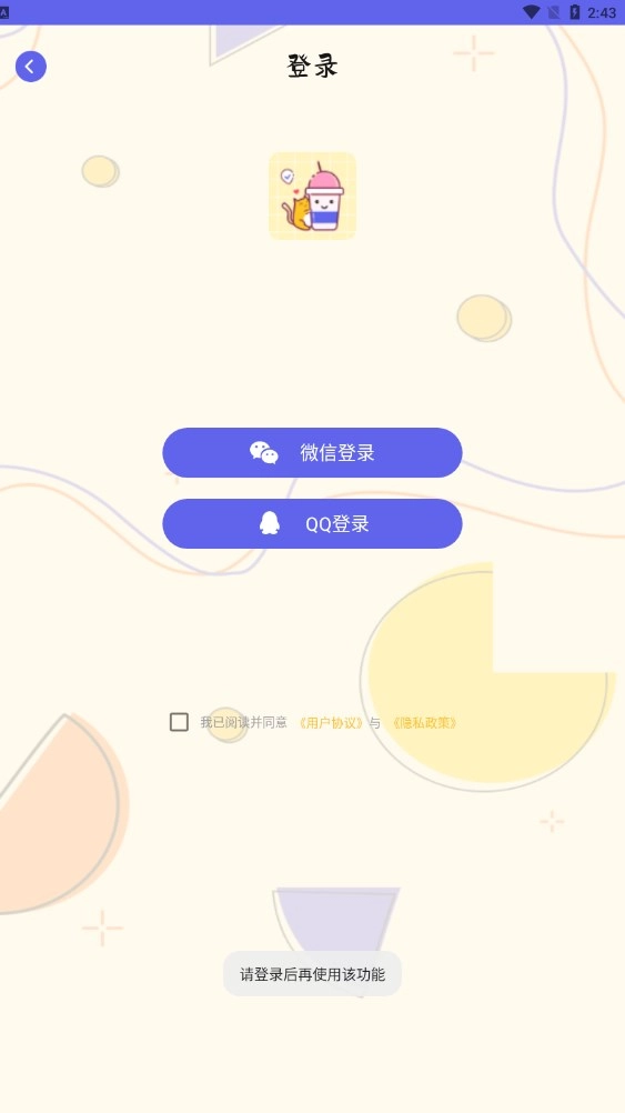 奶茶手帐原版