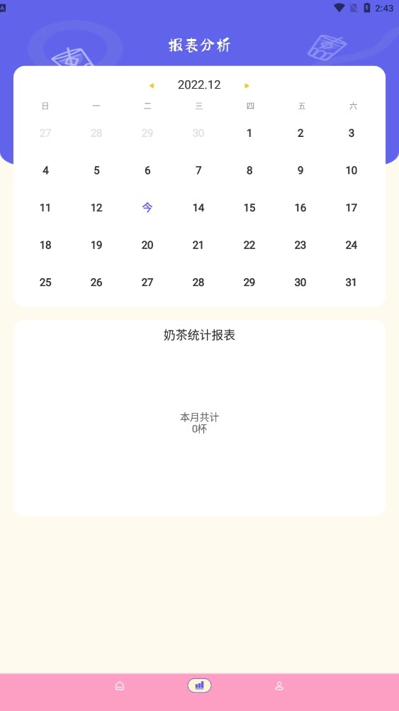 奶茶手帐原版
