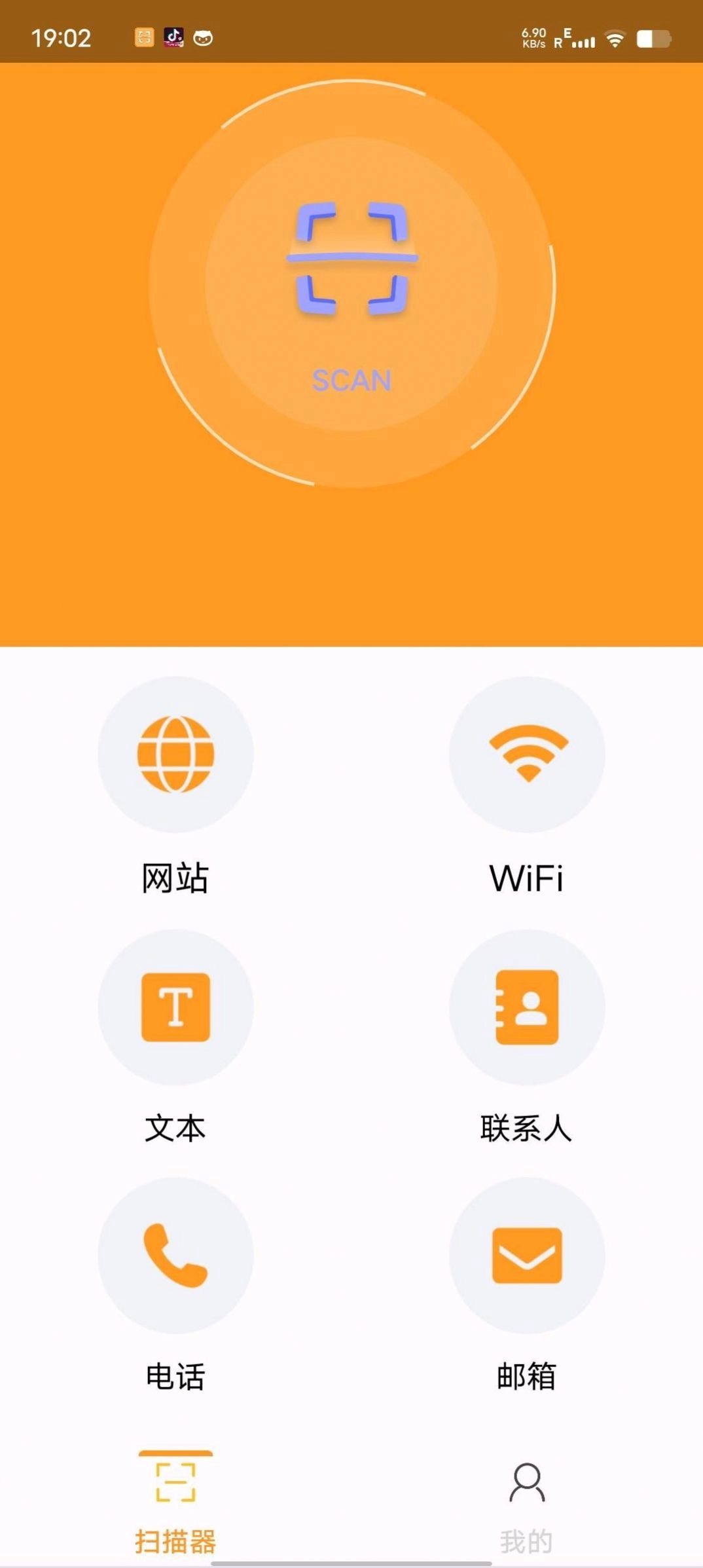 智慧扫描大师官方正版